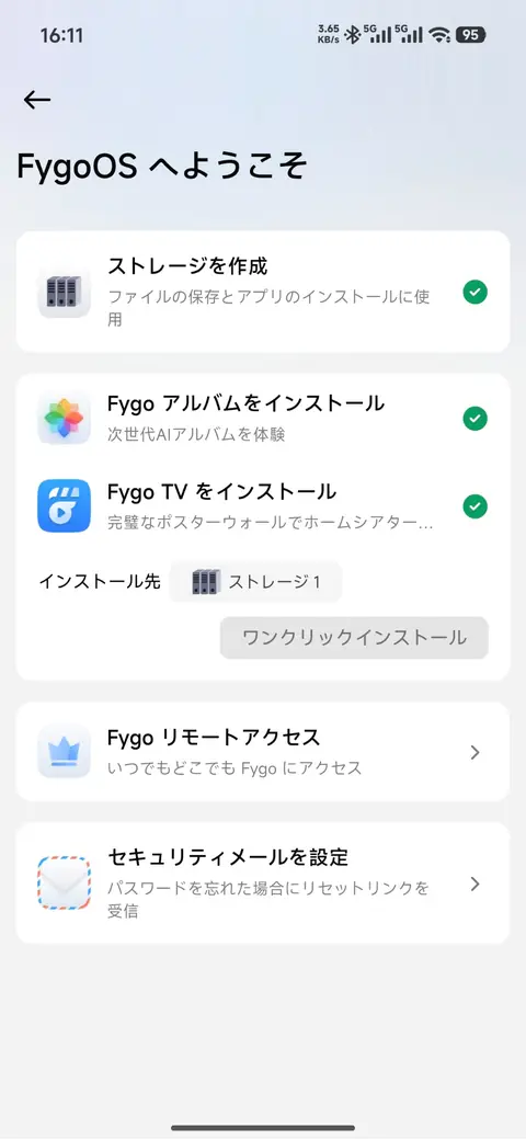 登记安全邮件的画面流程