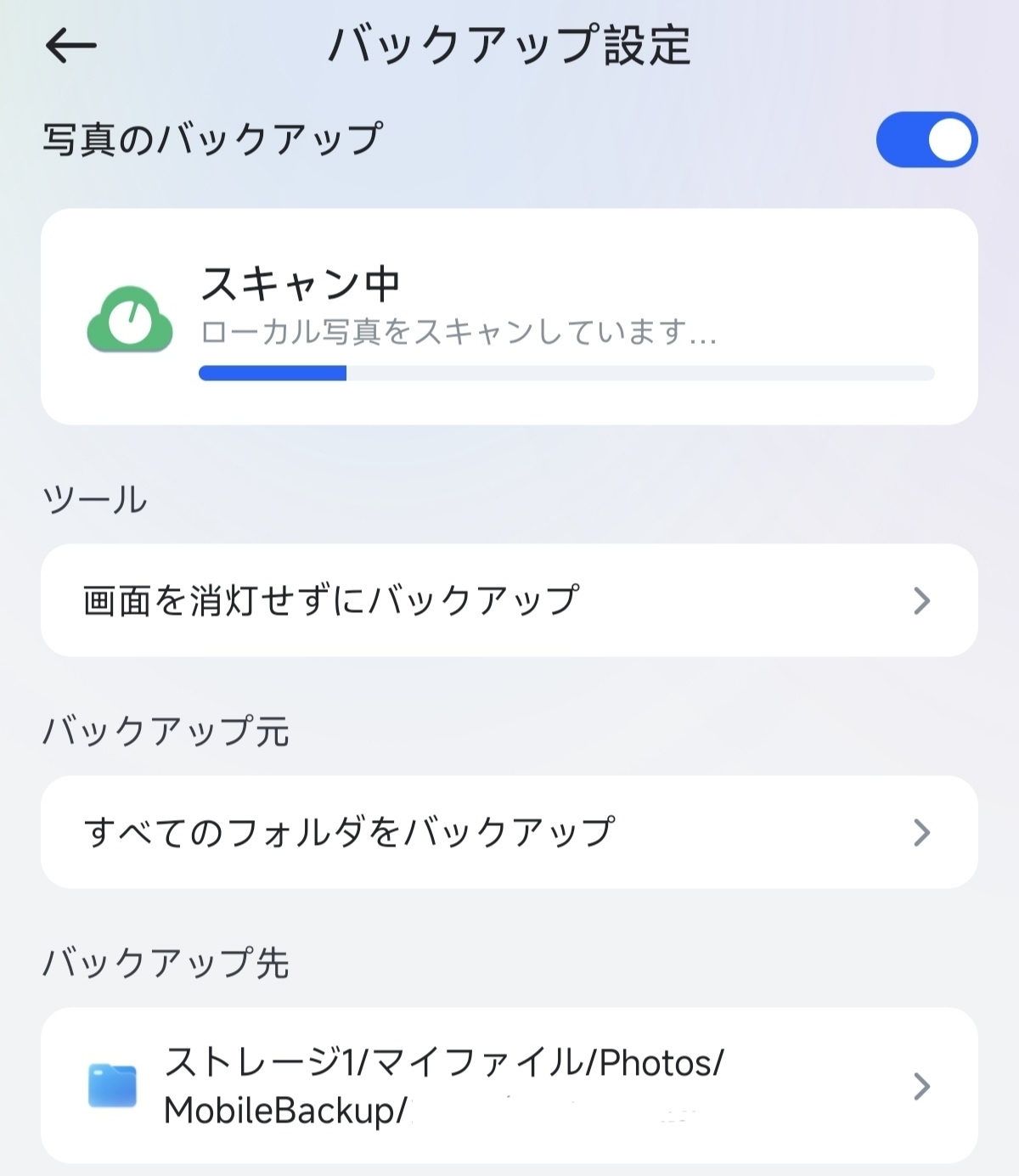 フォトアプリ自動同期