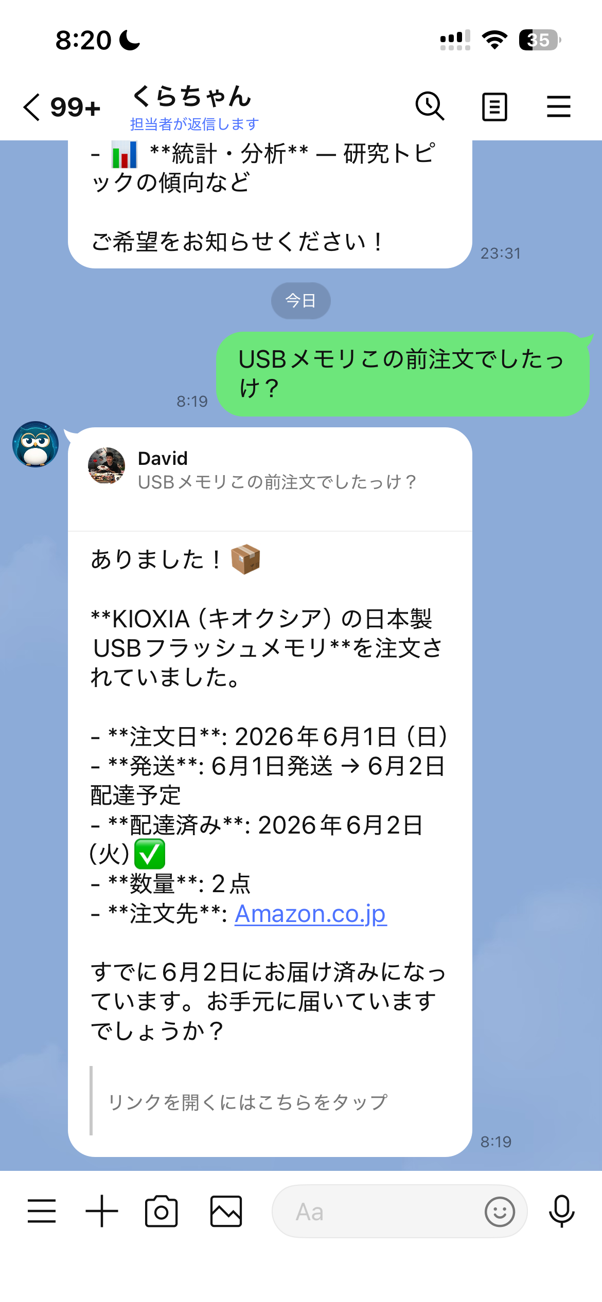 書類・メール横断検索
