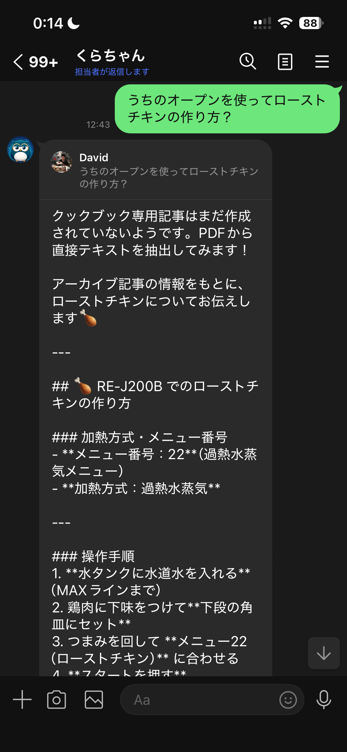 自然言語で検索