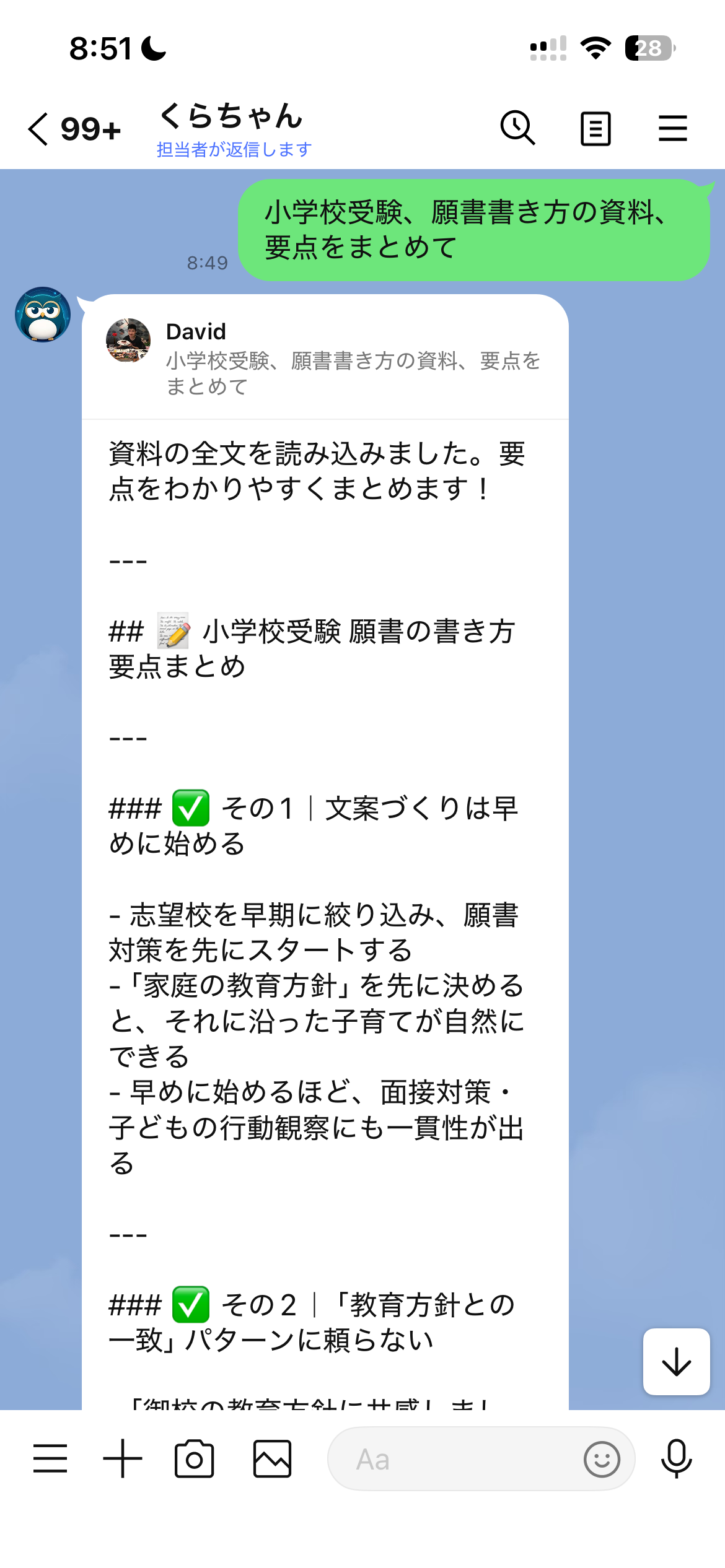 要約・まとめ